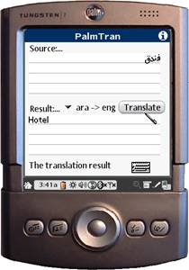 PalmTran Arabic to English translation 2