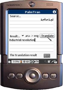 PalmTran Arabic to English translation 3