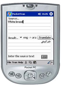 PocketTran English to Arabic translation 3